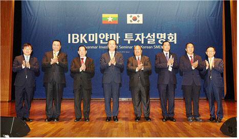 IBK기업은행이 23일 대한상공회의소에서 미얀마 진출을 희망하는 중소기업을 대상으로 '미얀마 투자설명회'를 개최했다고 밝혔다. 미얀마 정재계 인사와 국내 전문 강사들이 미얀마의 외국인 투자환경, 법률, 지원제도 등을 소개했으며, 국내 260여개 중소기업이 참석했다.  김도진 기업은행장(왼쪽 네 번째), 우 따웅 툰 미얀마 대외경제투자부 장관(오른쪽 네 번째), 우 탄 신 주한미얀마대사(오른쪽 세 번째), 우 쪼 민 윈 미얀마 상공회의소 회장(왼쪽 세 번째) 등이 '미얀마 투자설명회'에서 기념촬영을 하고 있다. IBK기업은행 제공